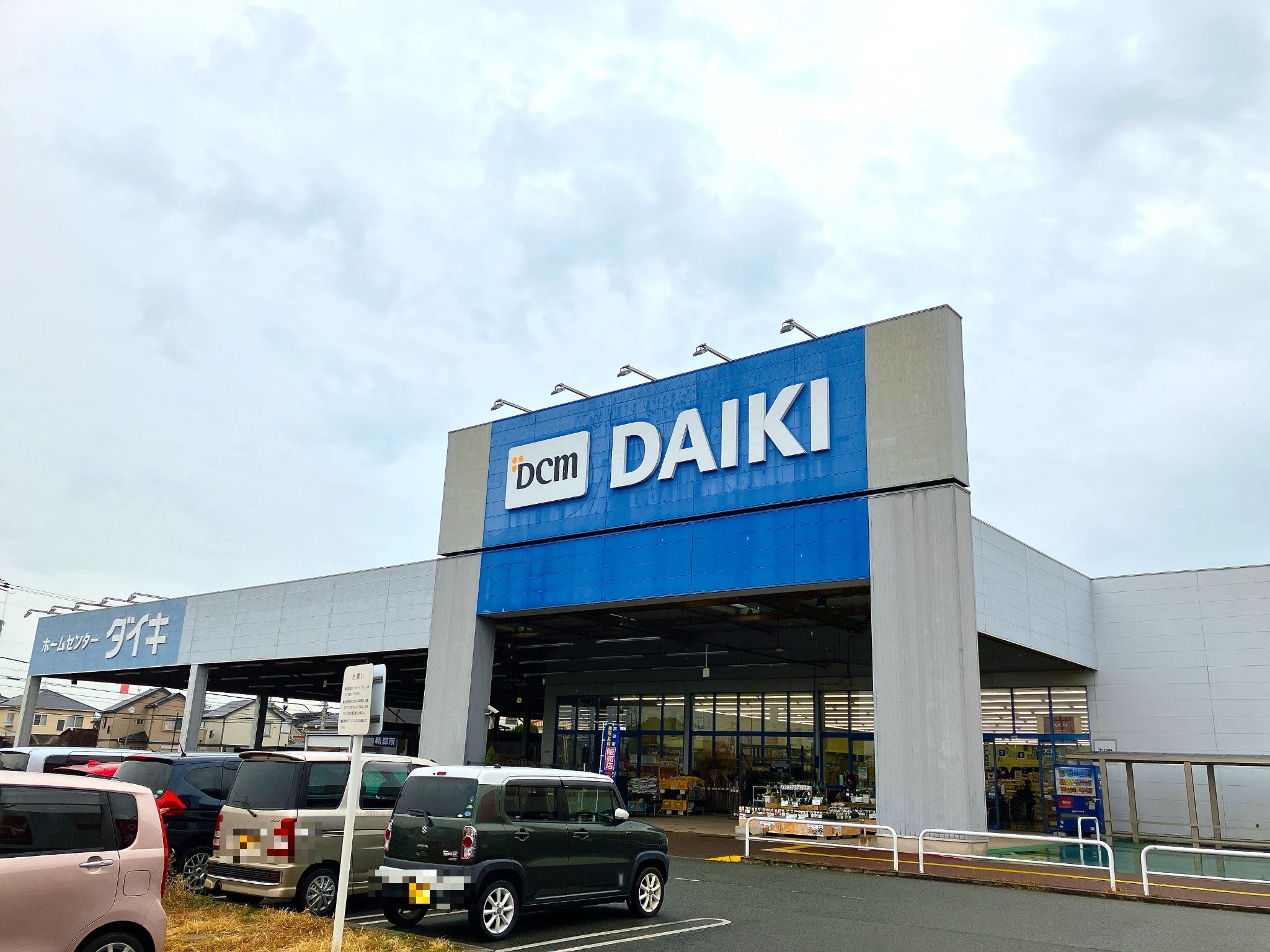 DCM高砂店